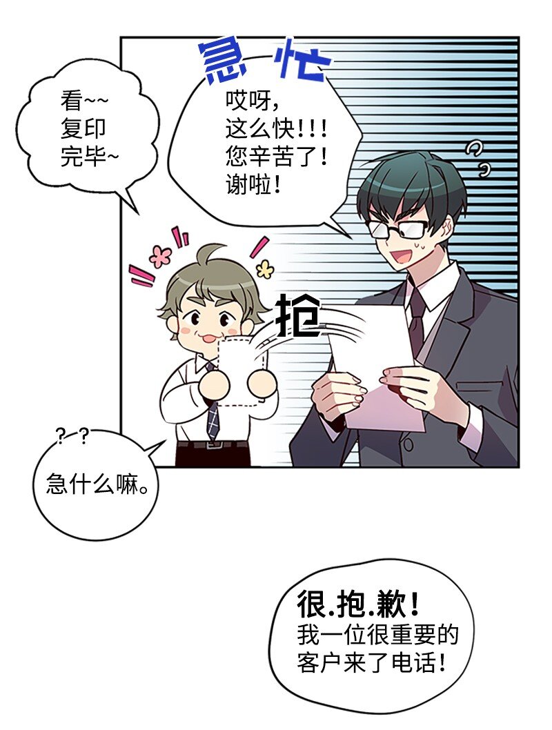 09 房东的真面目33
