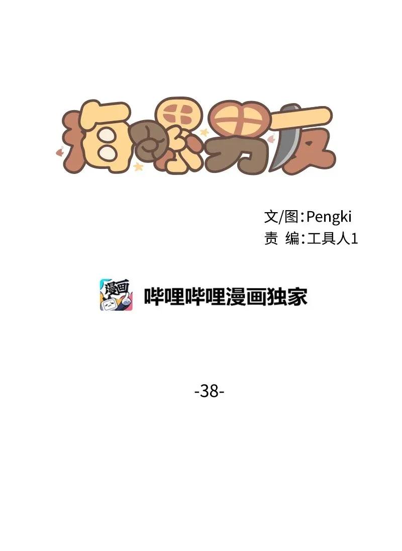 38 生病13