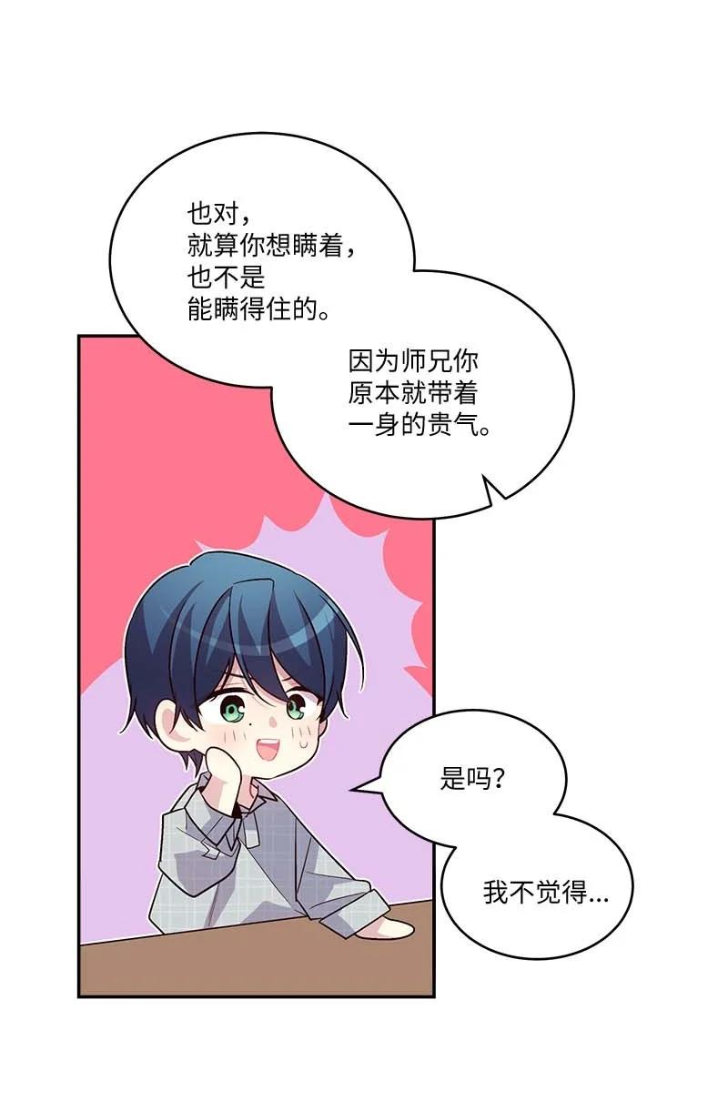 外传05 小宣的耳钉43