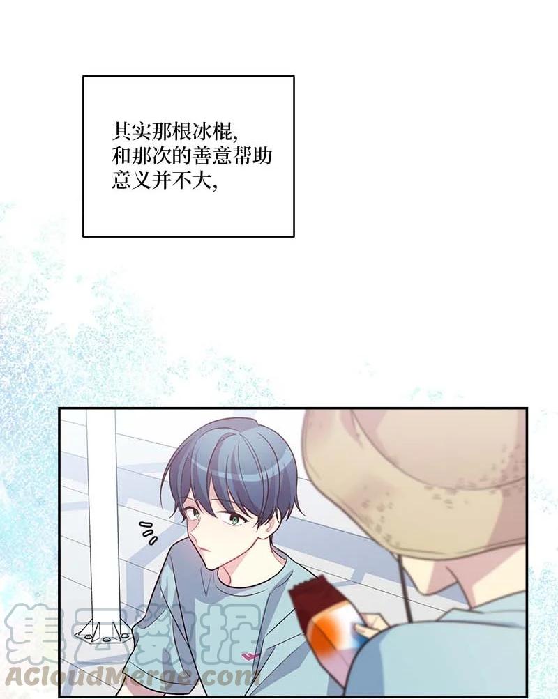 外传05 小宣的耳钉48