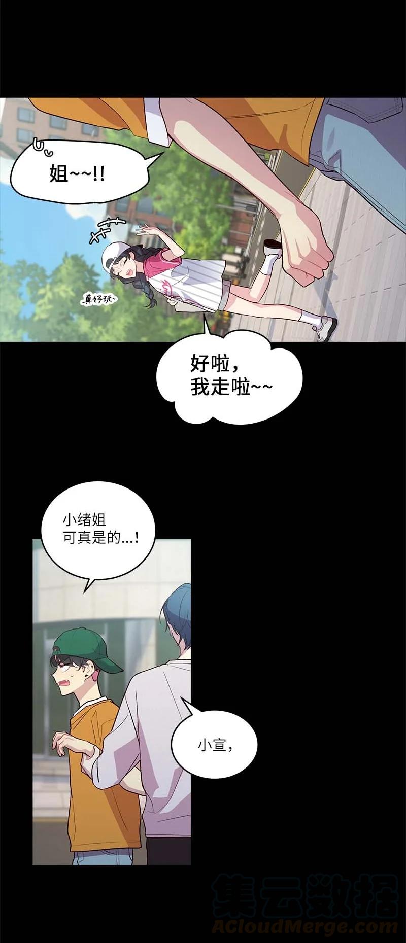 外传04 情侣手链57