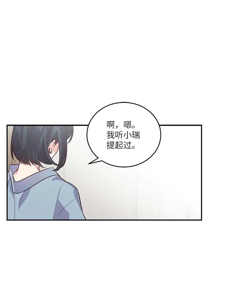 外传02 回程瑞家19