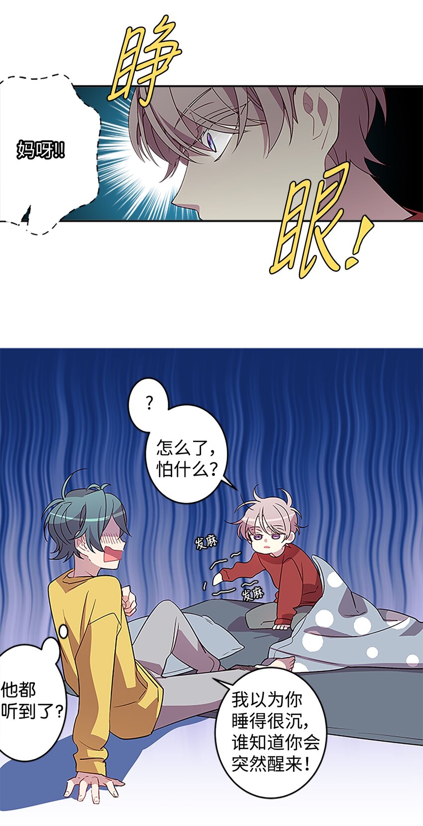 06 抱抱睡17