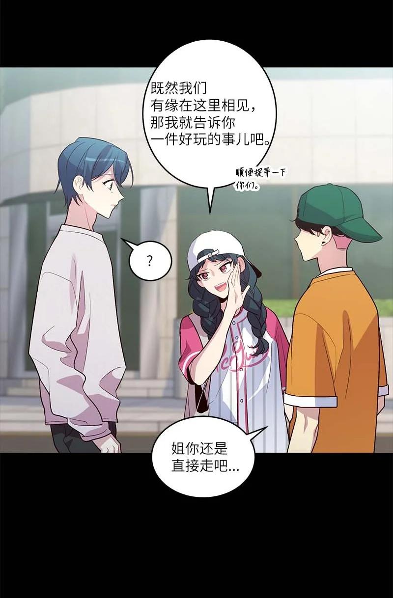 外传04 情侣手链55