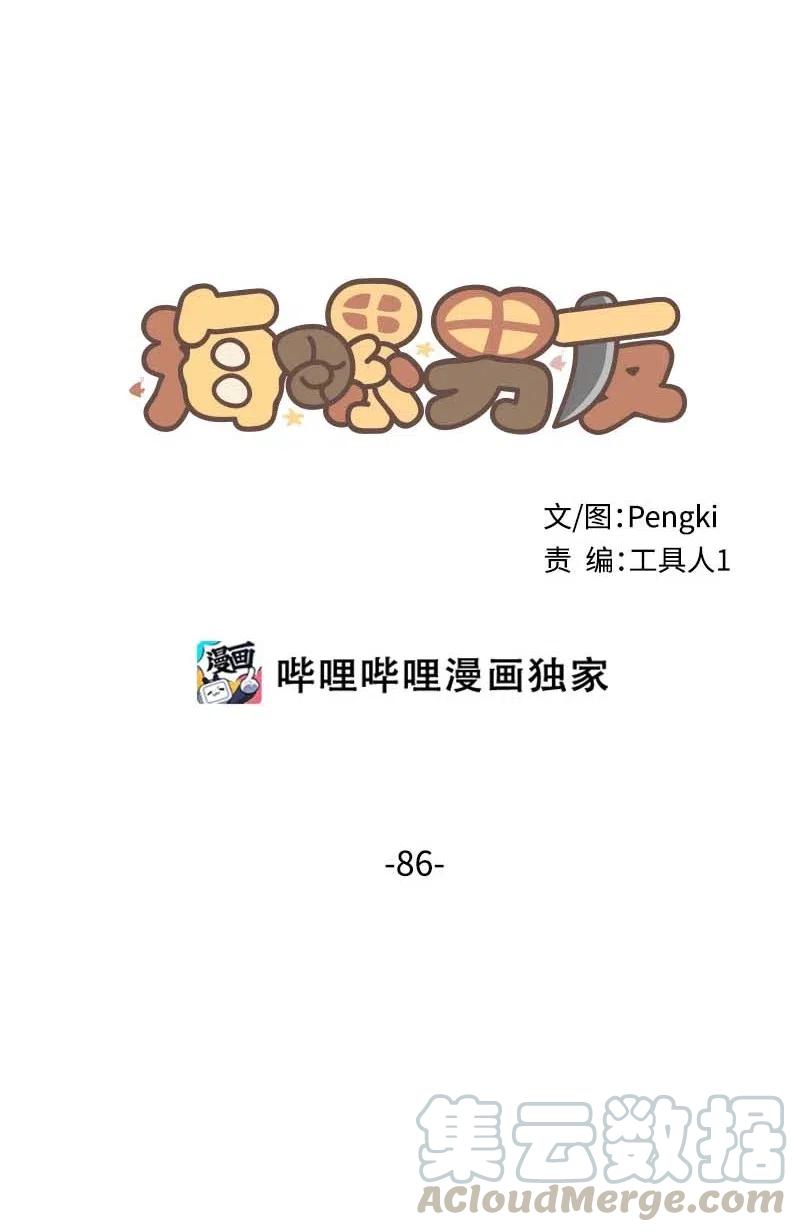 86 合作15