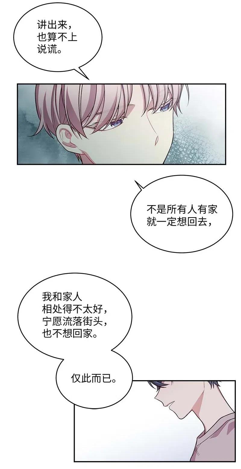 51 孽缘的开始33