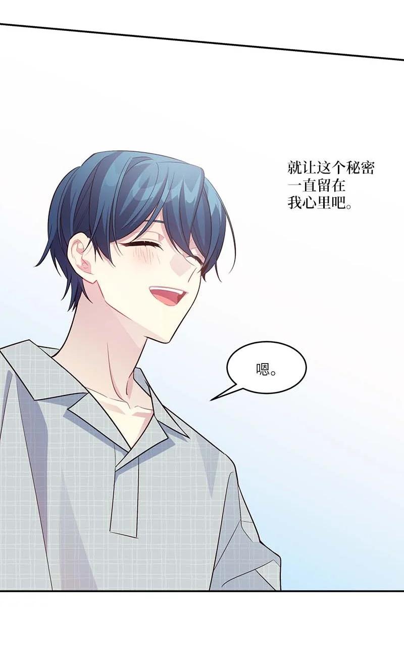 外传05 小宣的耳钉55