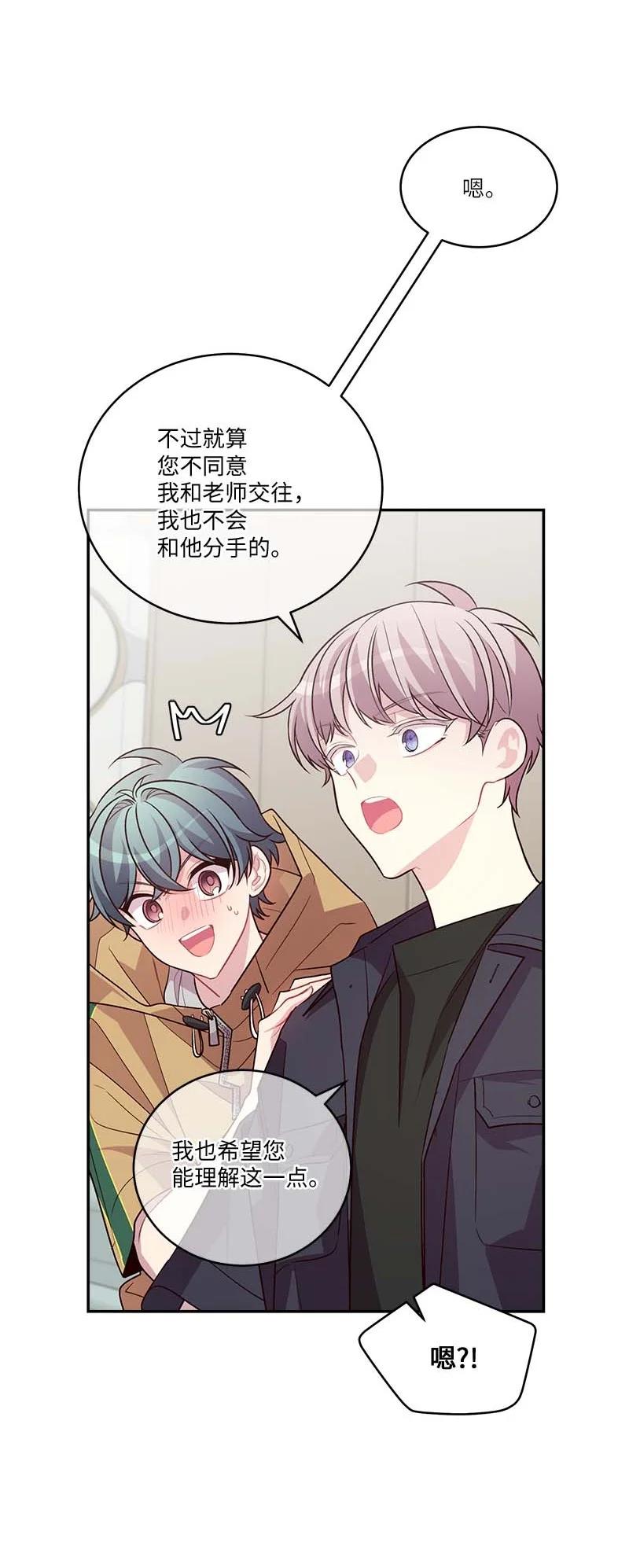 外传02 回程瑞家41