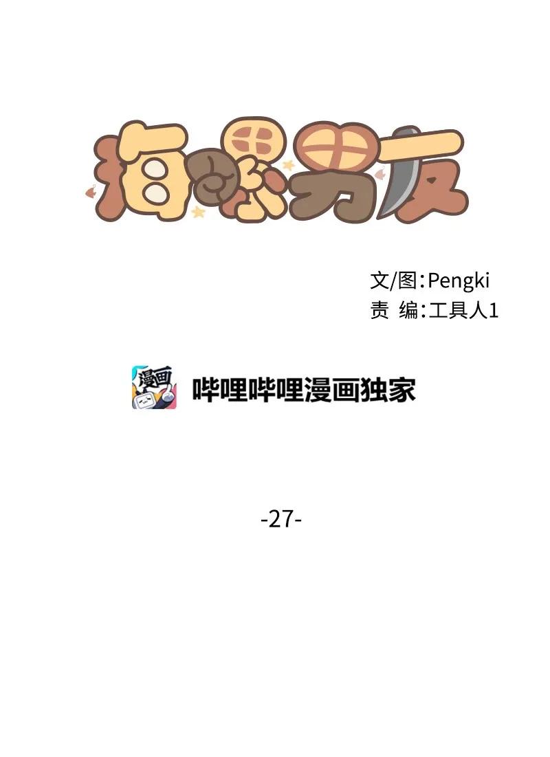 27 周末偶遇6