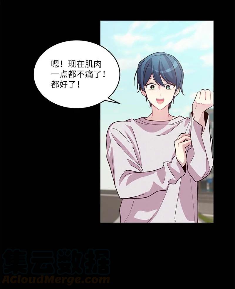 外传04 情侣手链42