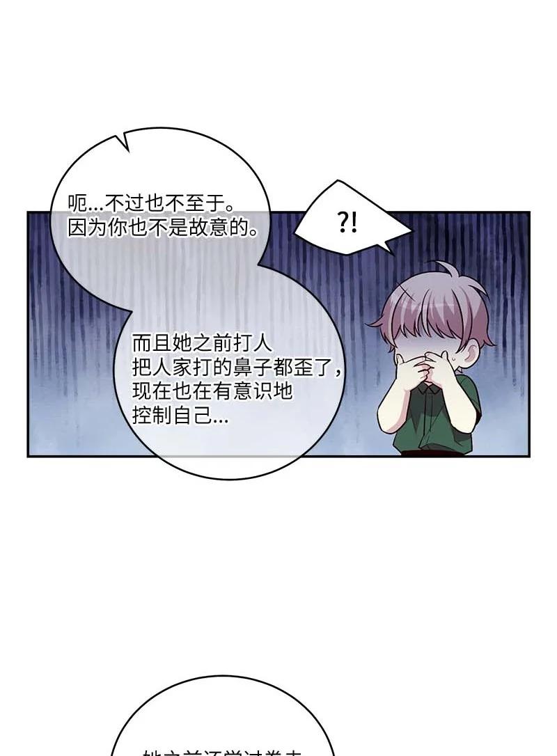 外传07 生理痛16
