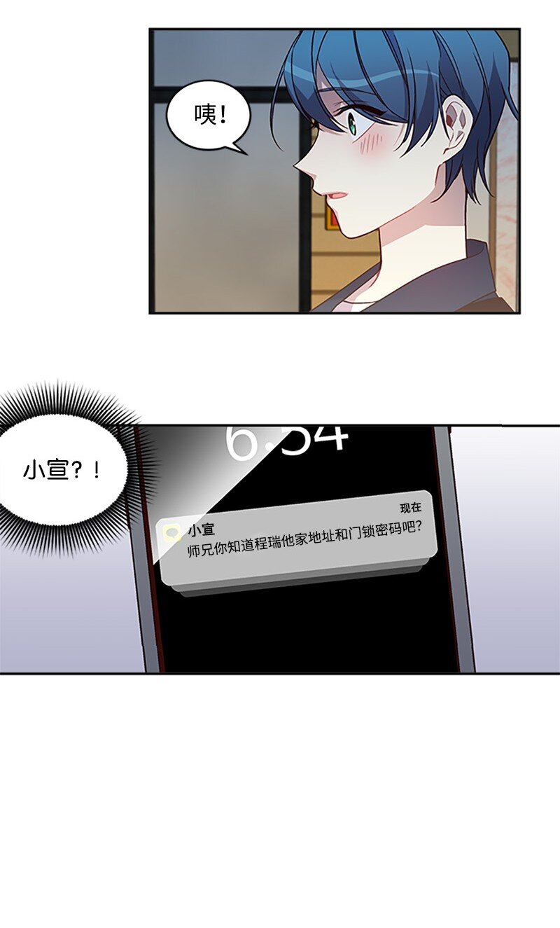 12 居心叵测47