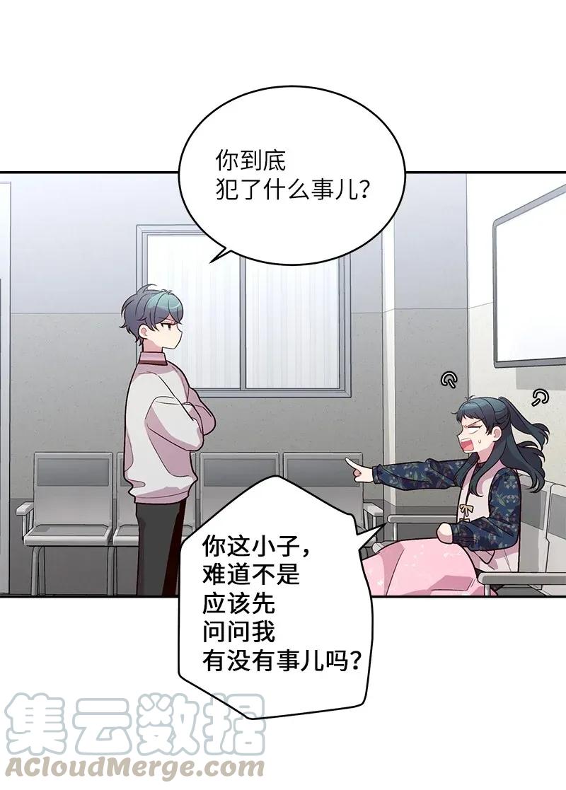 45 消除误会12