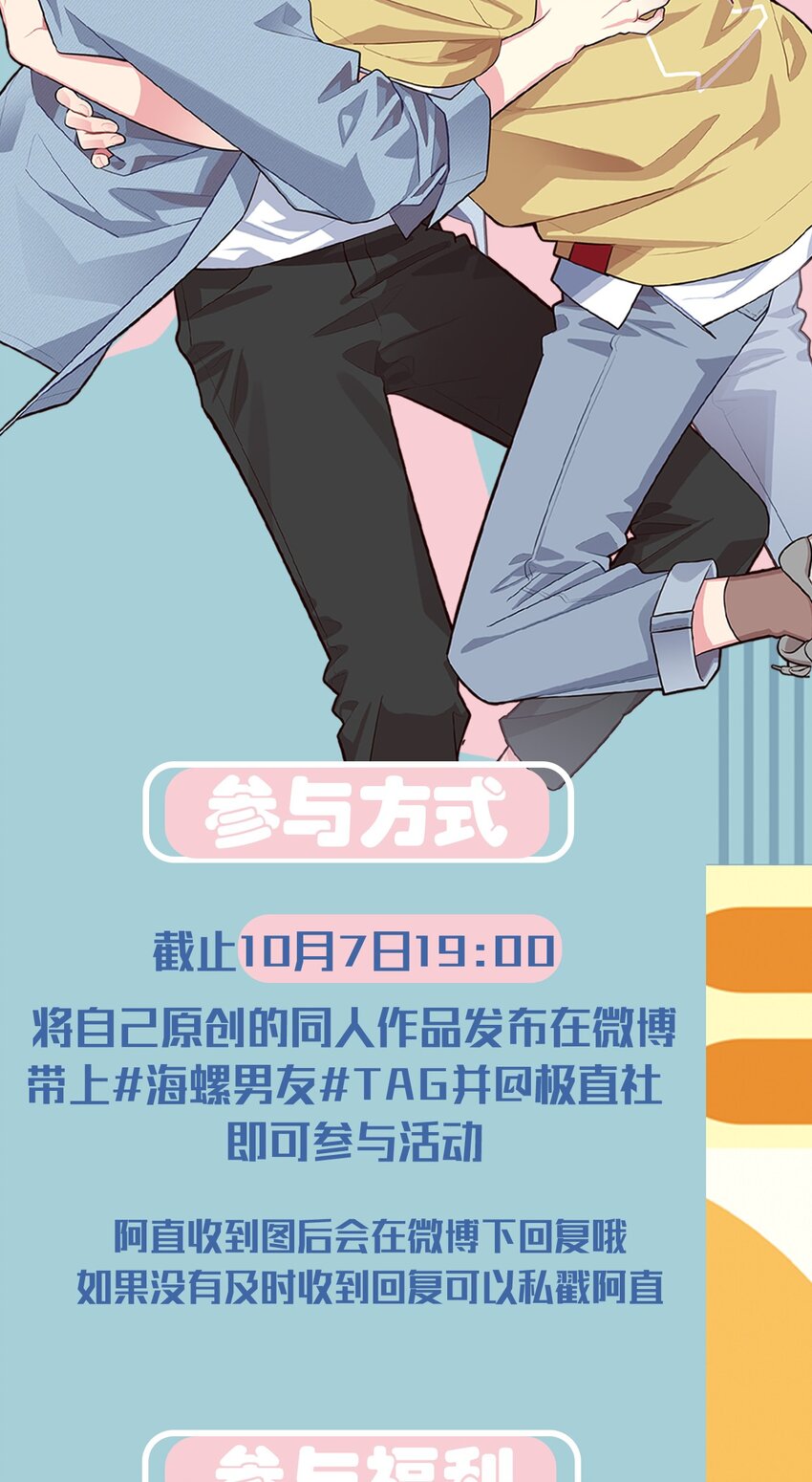 完结福利 创作同人送周边啦1