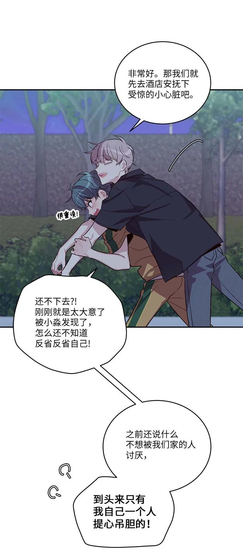 外传03 露馅25