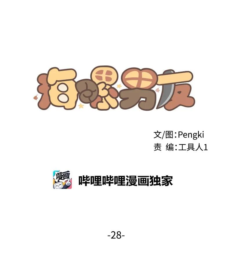 28 道歉14