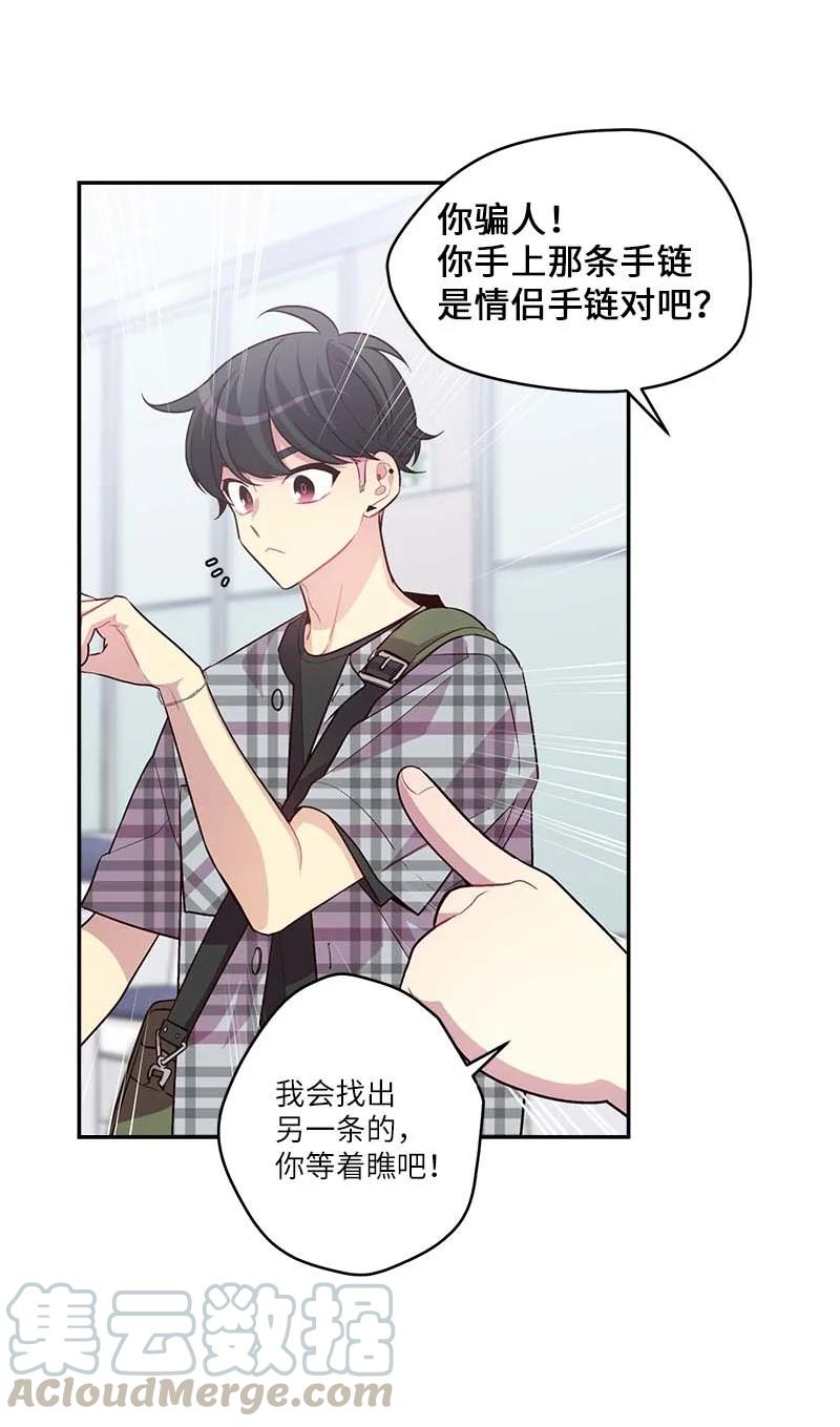 外传04 情侣手链18