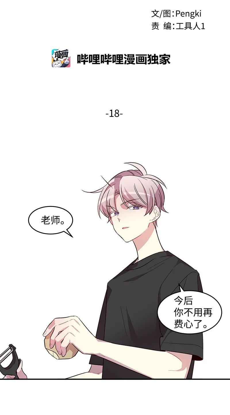 18 想要多了解你15