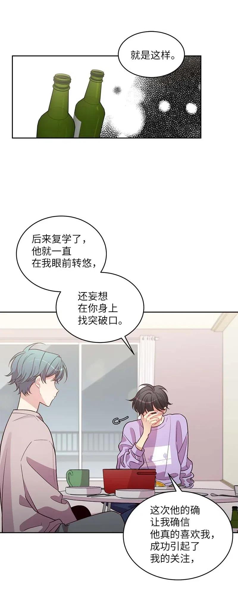 54 小宣的心结2