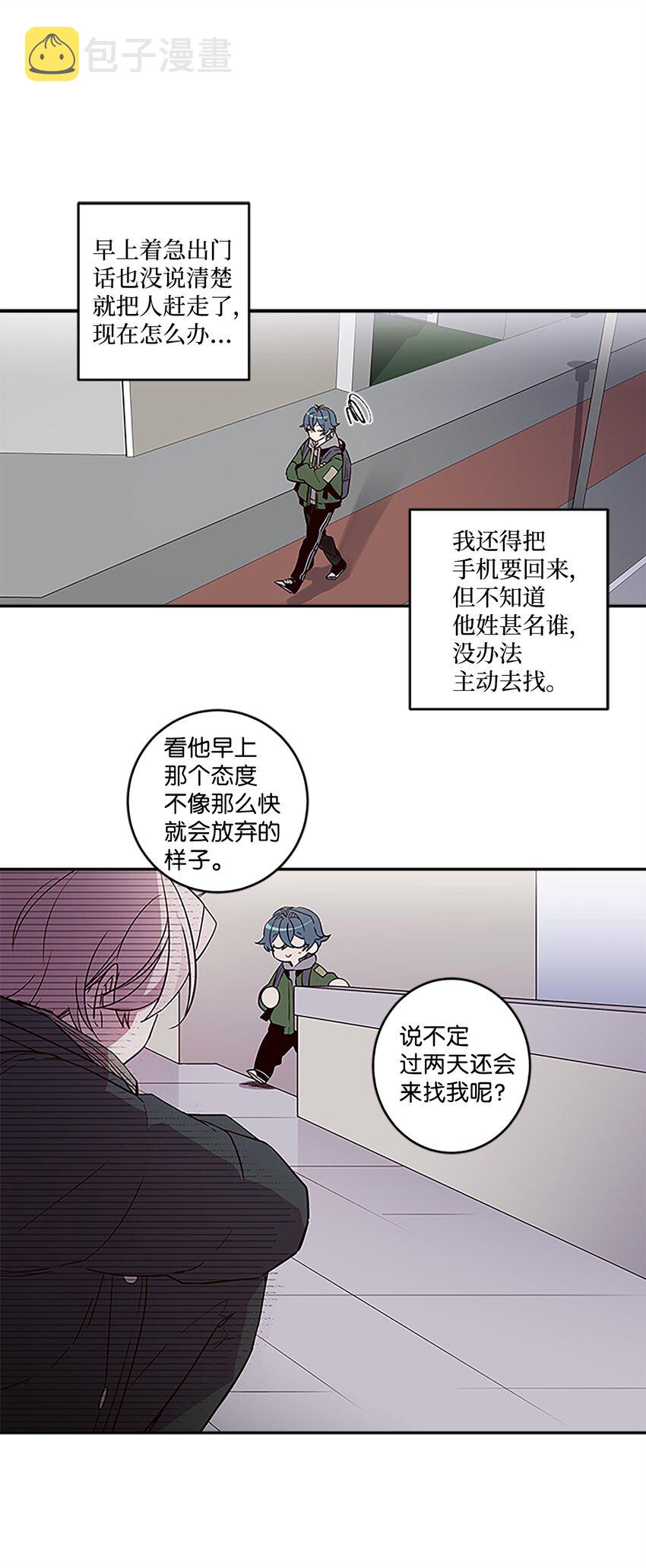 04 我要诱惑你！41