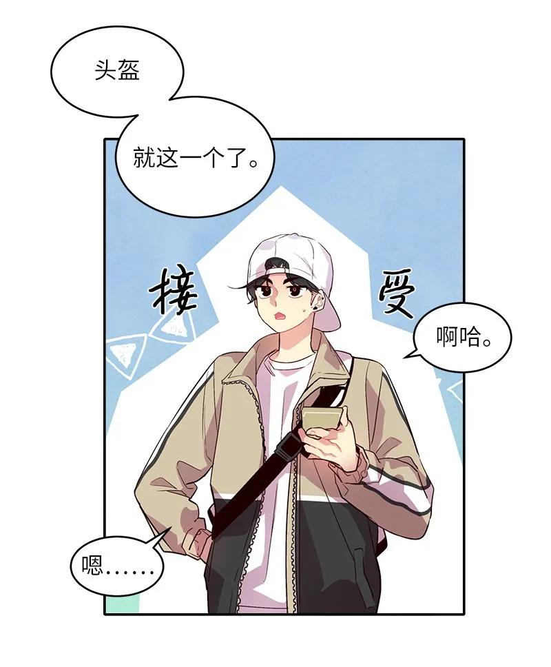 23 原来我喜欢老师啊？9
