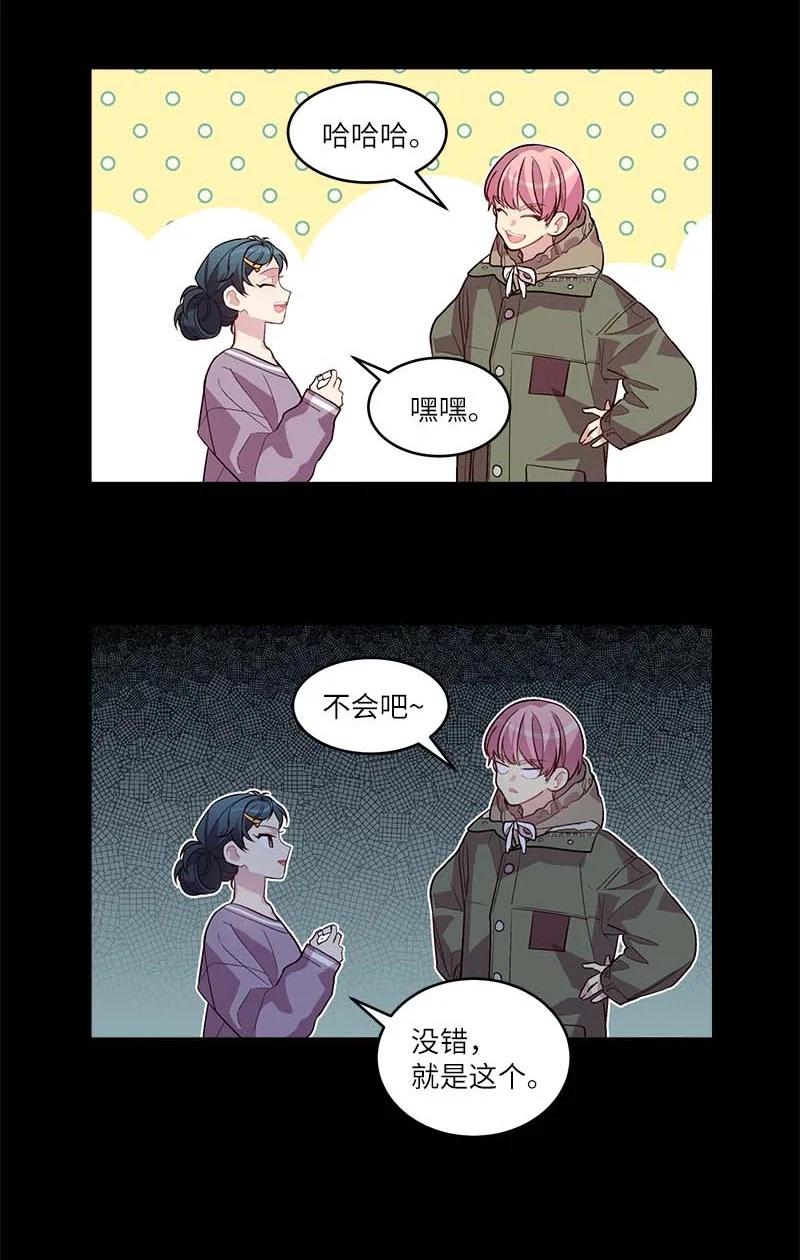 外传05 小宣的耳钉19