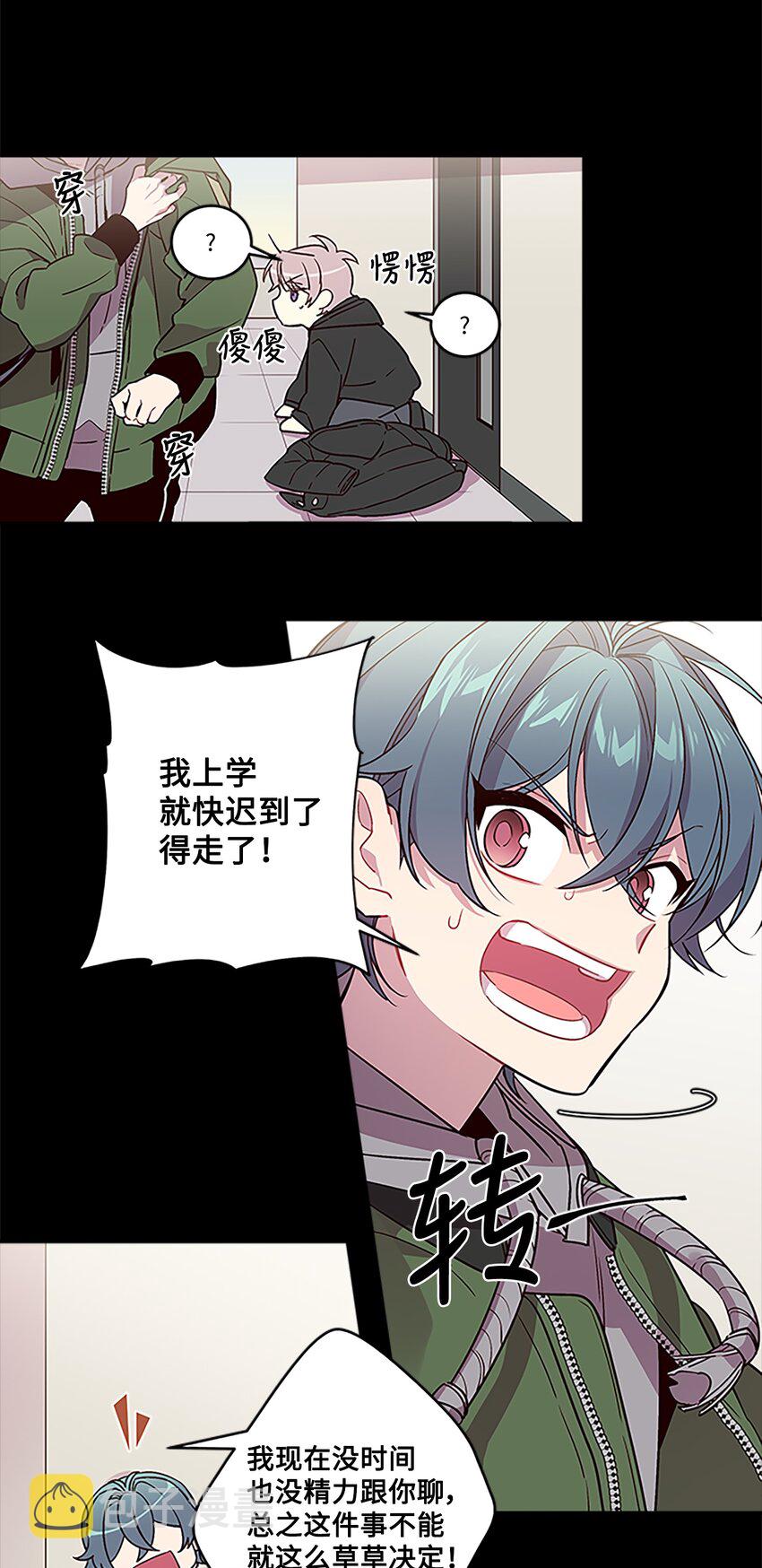 04 我要诱惑你！24