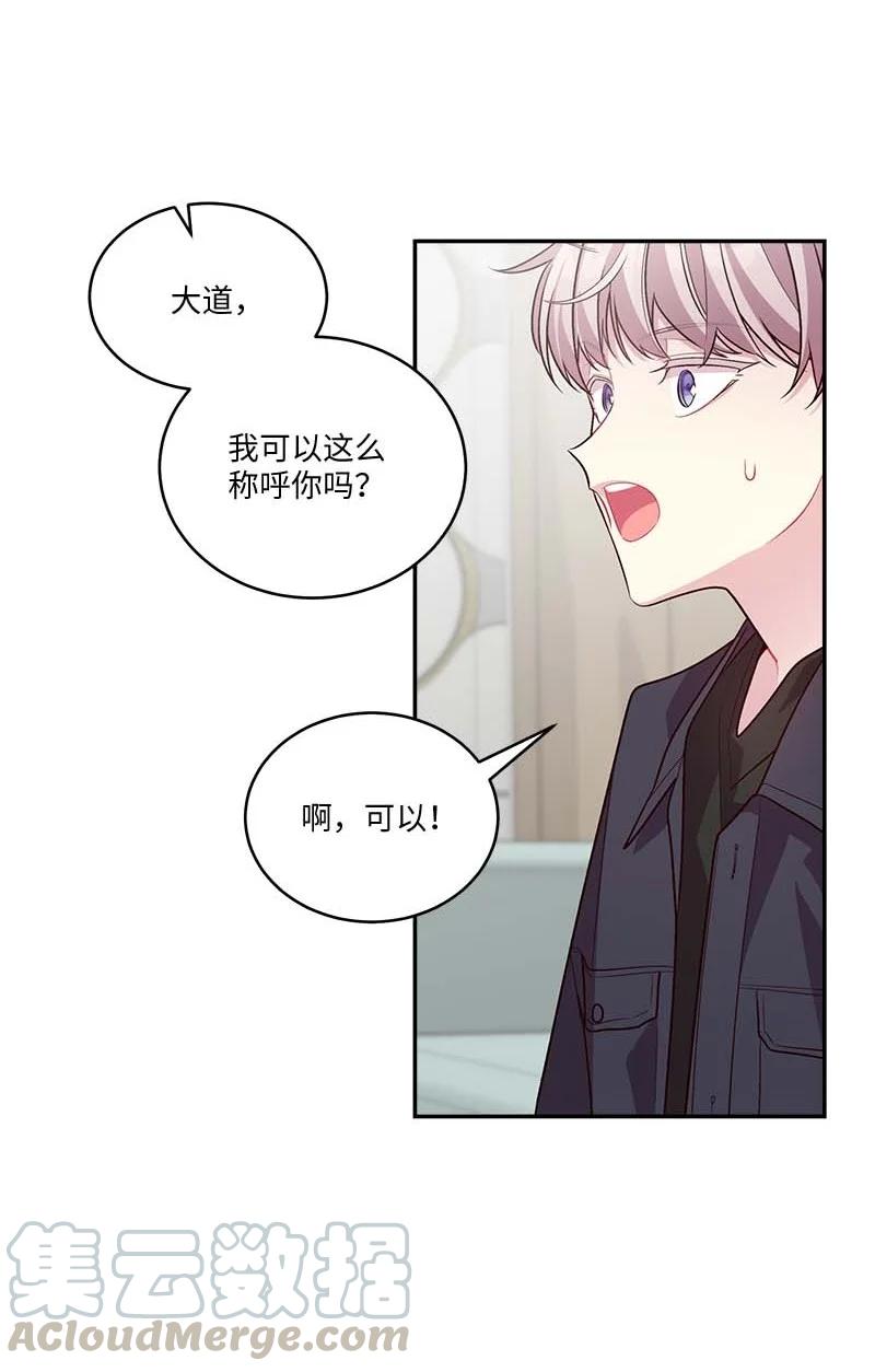 外传02 回程瑞家36