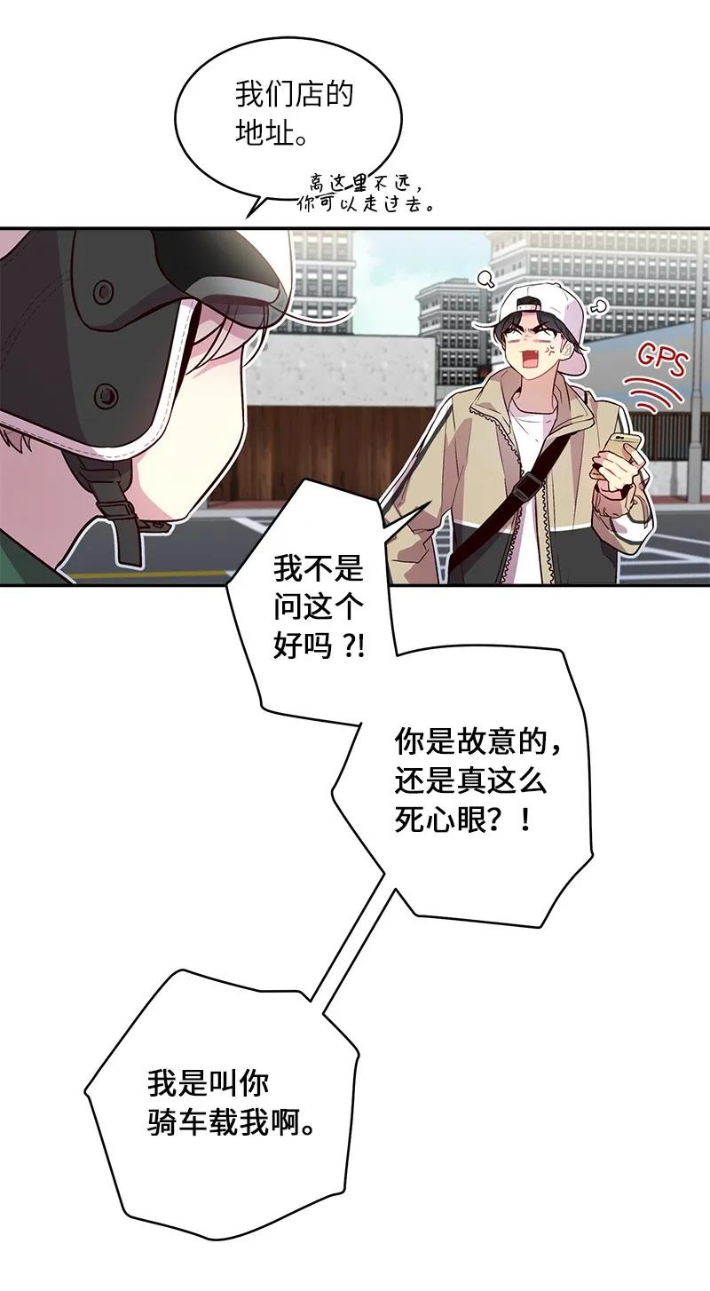 23 原来我喜欢老师啊？7