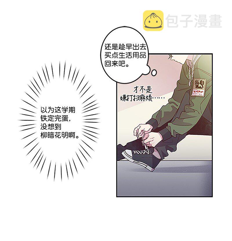 01 有钱的师兄37