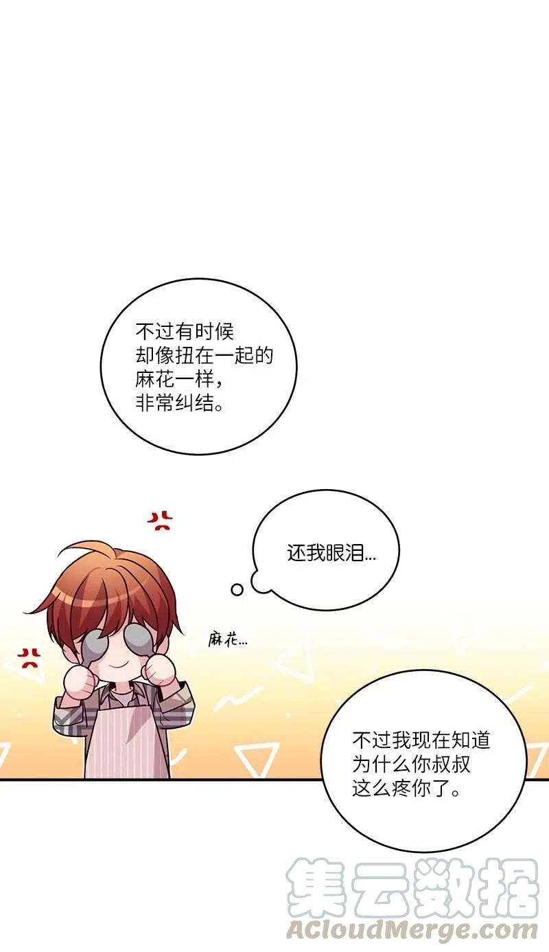 81 道歉36