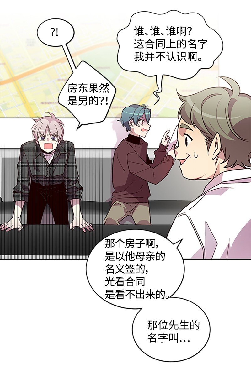 09 房东的真面目46