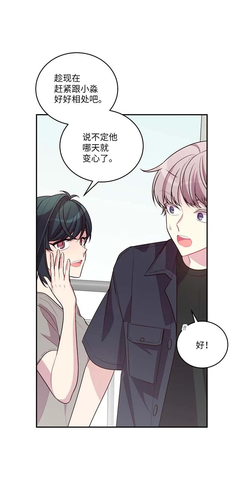外传03 露馅59