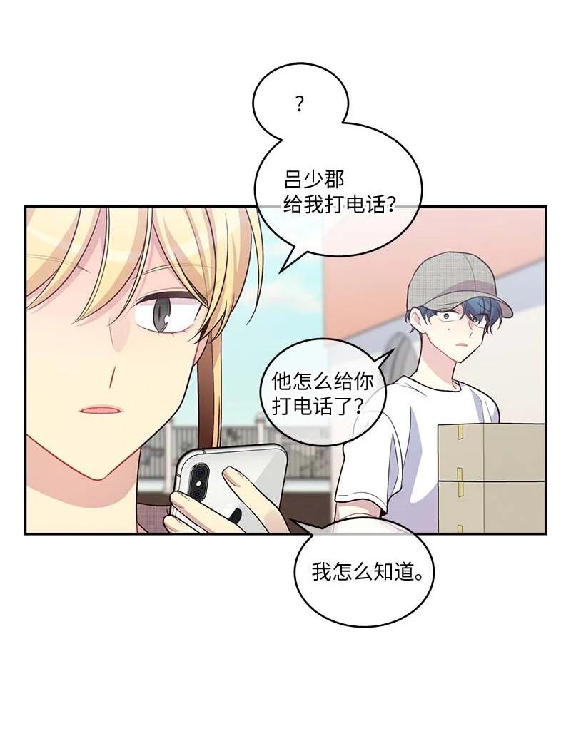 外传08 孤儿院28