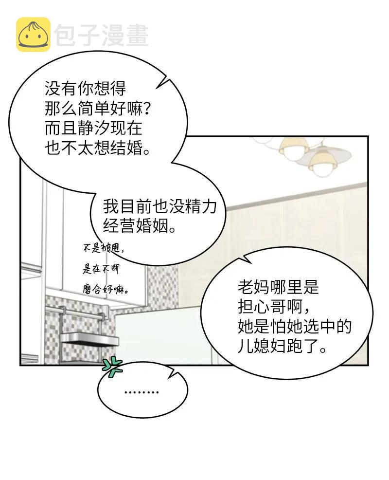 41 意外的反应33