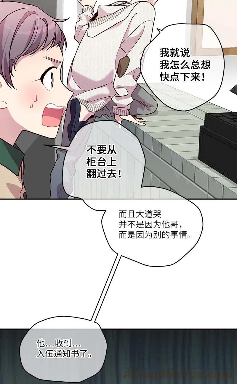 89 入伍通知书51