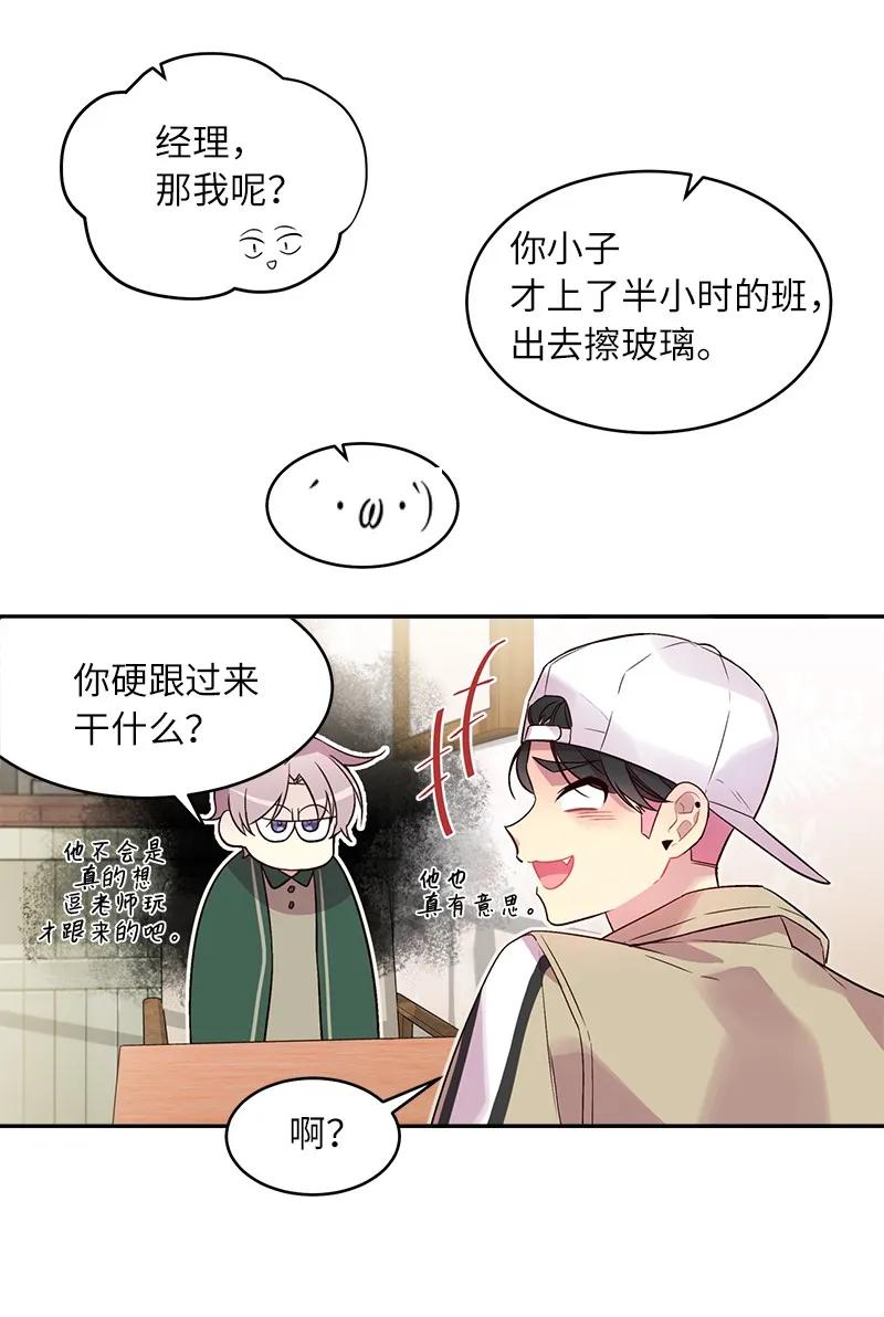 23 原来我喜欢老师啊？31