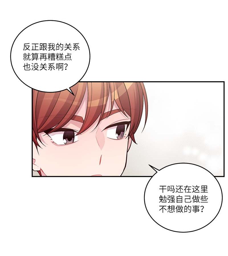 外传06 戒指丢了26