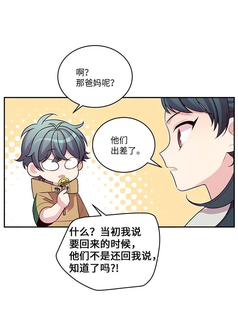外传02 回程瑞家44