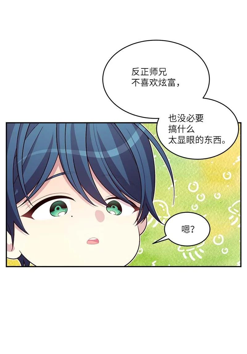 外传05 小宣的耳钉41
