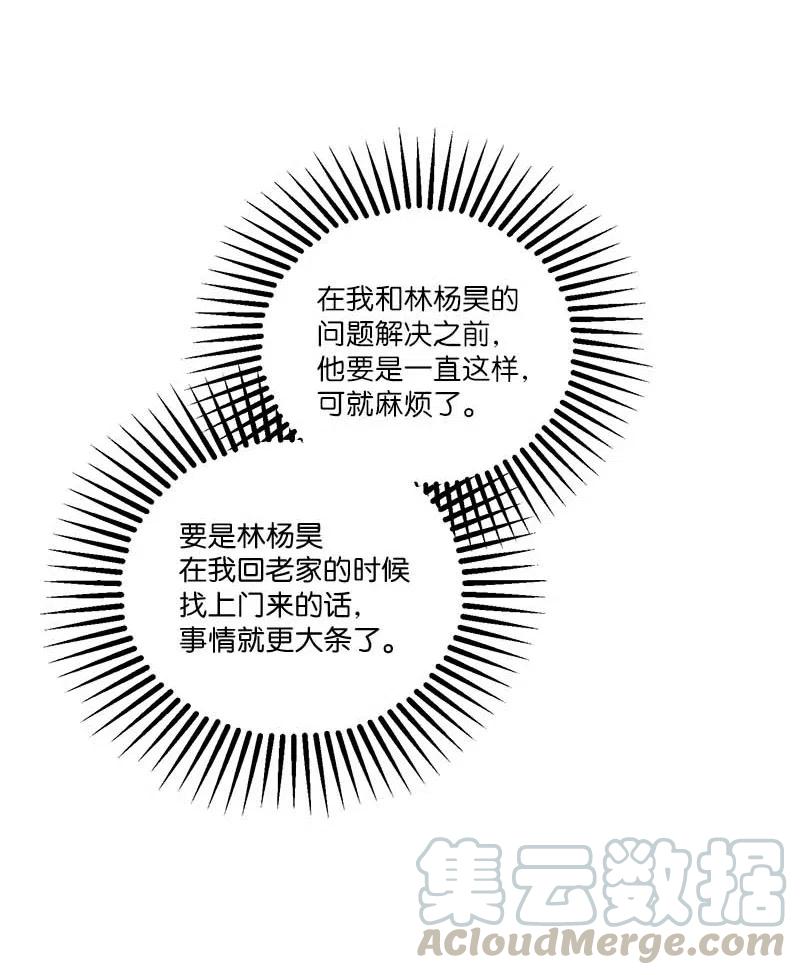81 道歉21