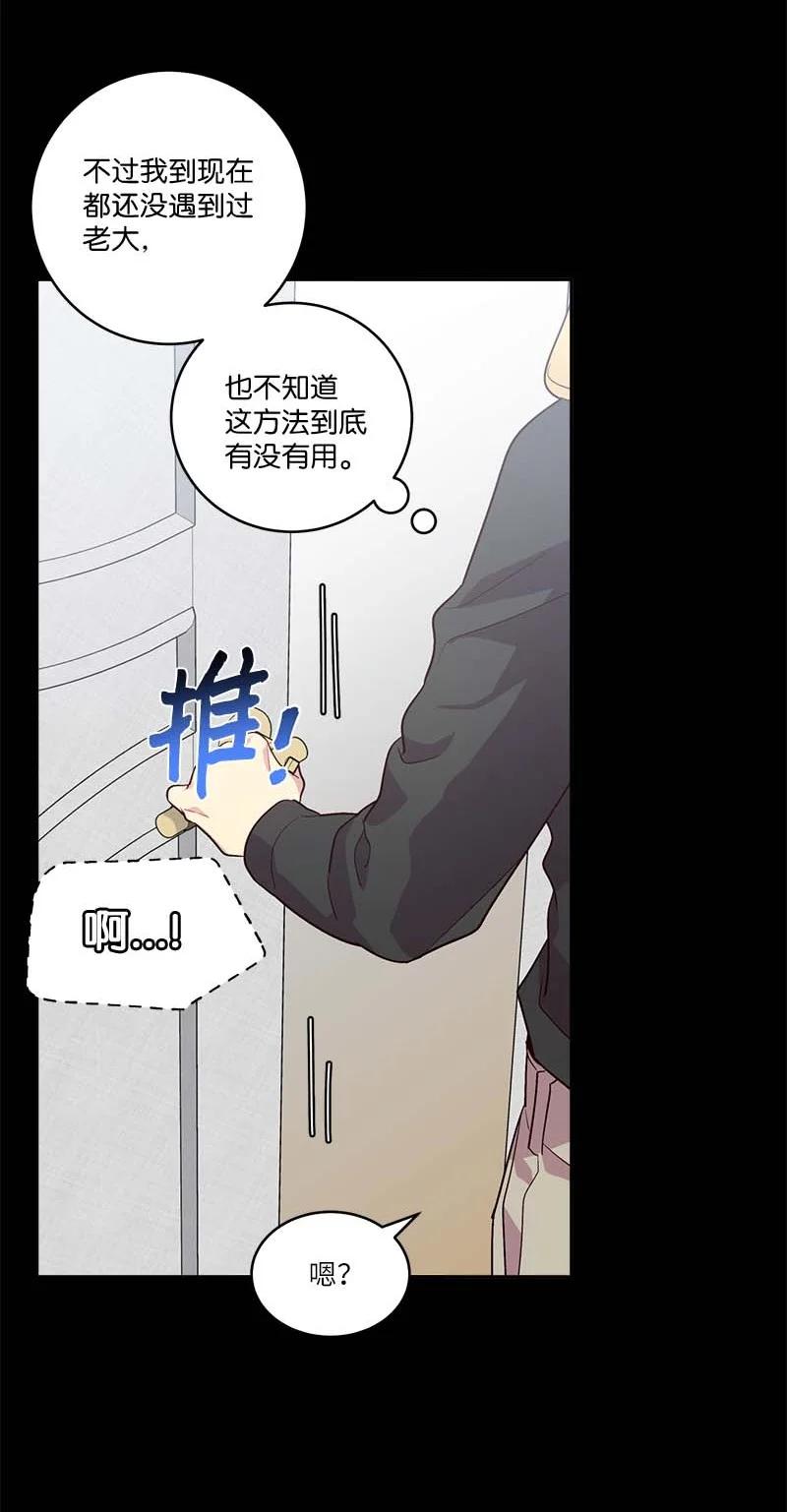 外传08 孤儿院59