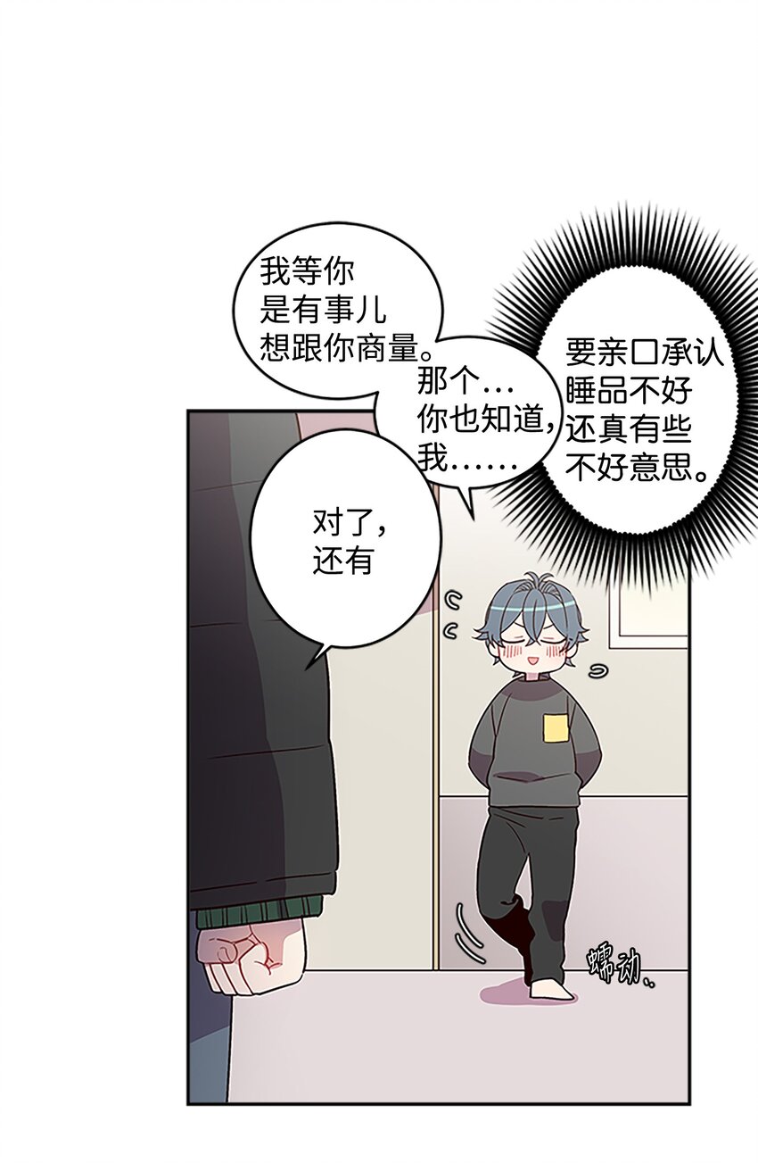 06 抱抱睡51
