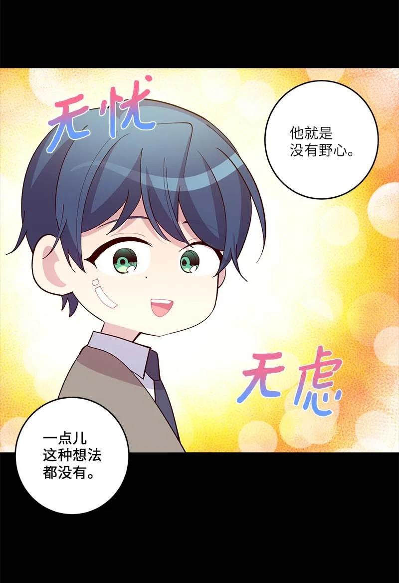 外传08 孤儿院49