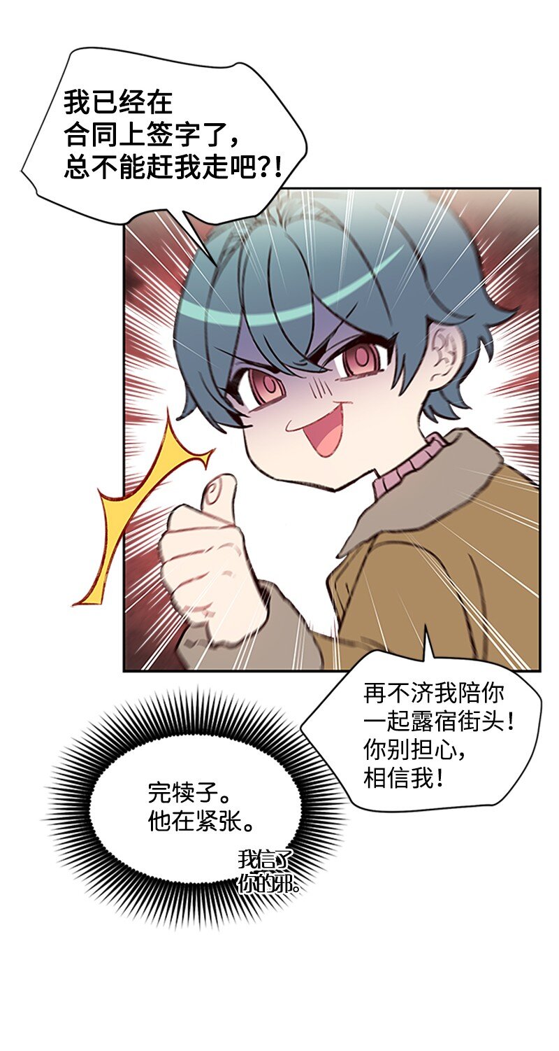 09 房东的真面目56