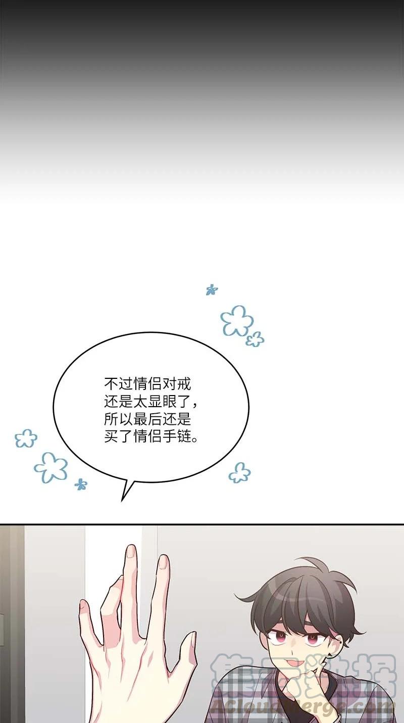 外传05 小宣的耳钉39