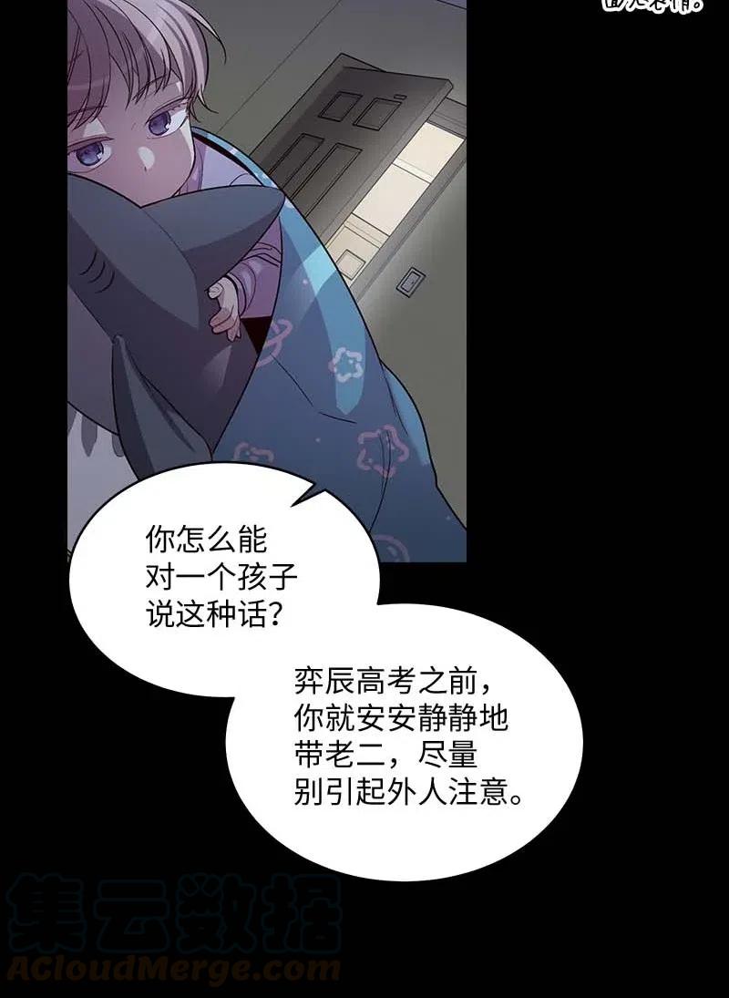 56 大道的家人24