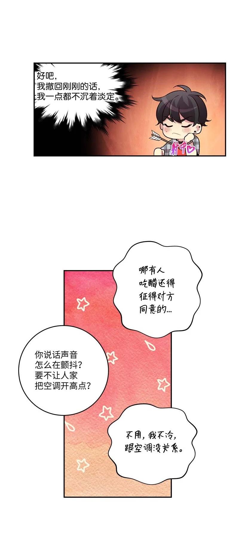 外传04 情侣手链38