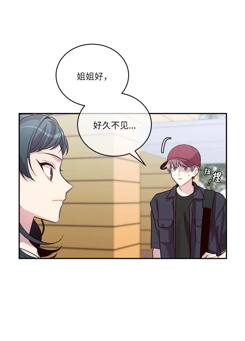 外传02 回程瑞家10