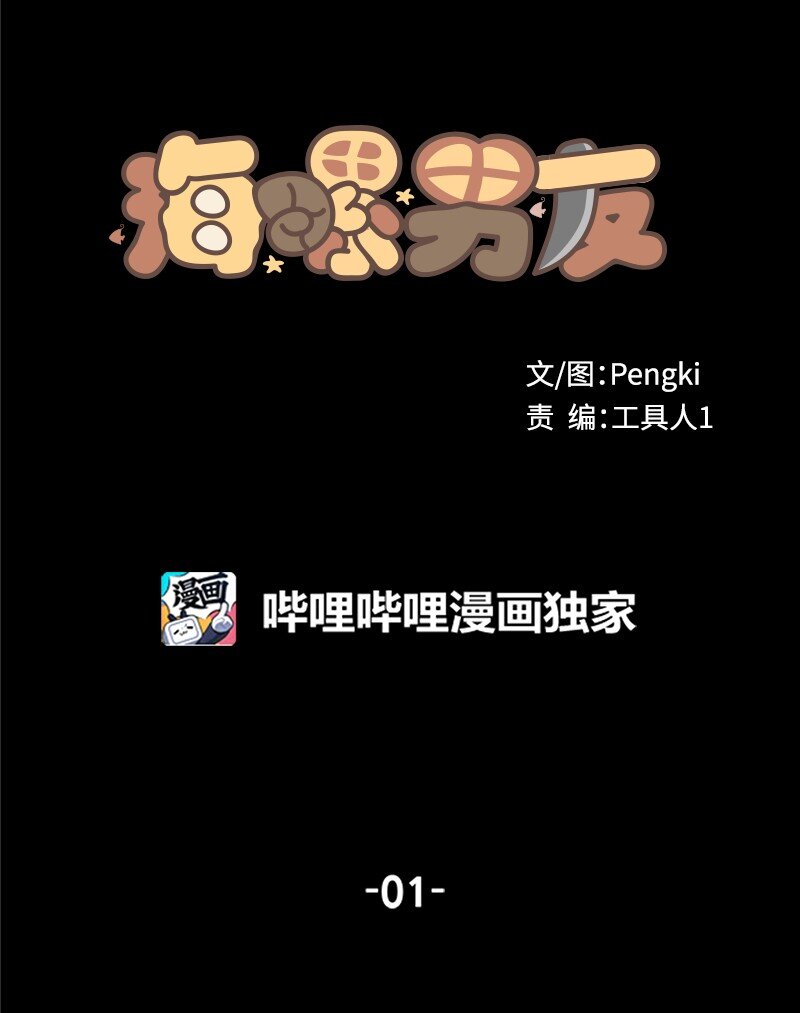 01 有钱的师兄15